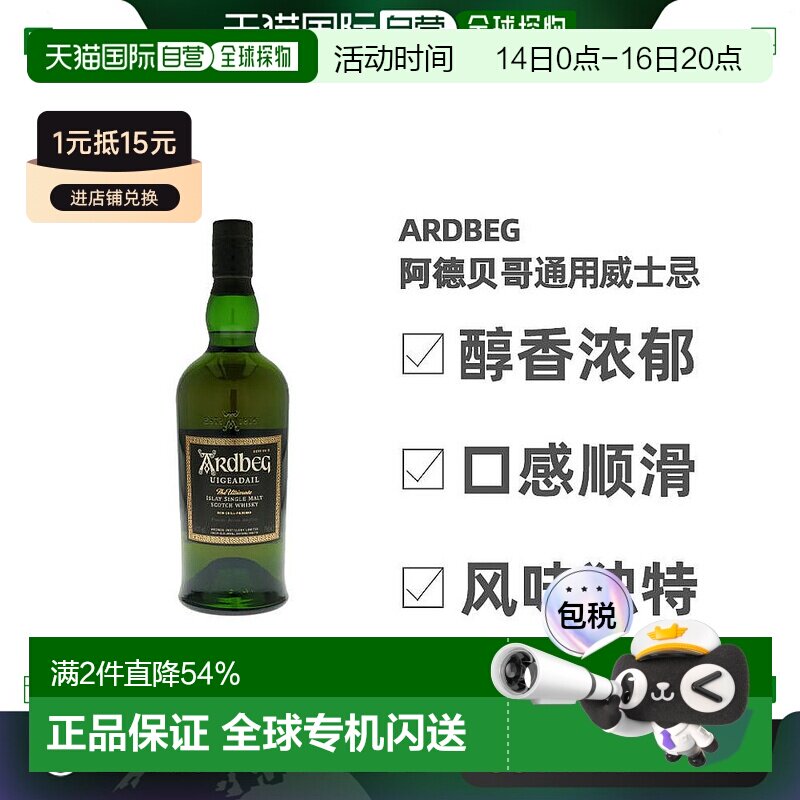 欧洲直邮Ardbeg阿贝雅柏乌干达单一麦芽泥煤威士忌54.2% 700ml图片