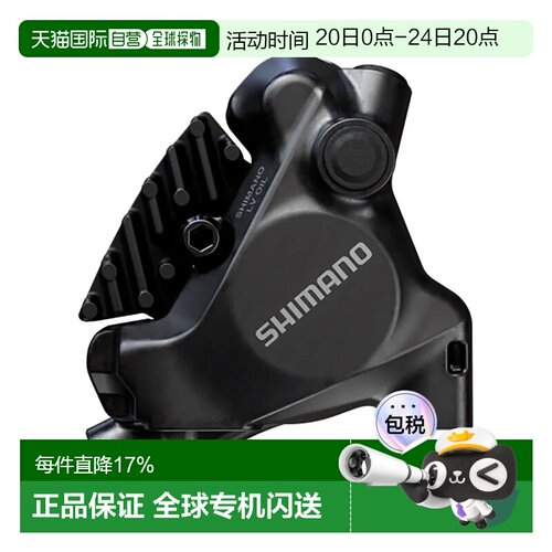 欧洲直邮SHIMANO BR-MT805 Deore XT 后碟刹刹车卡钳