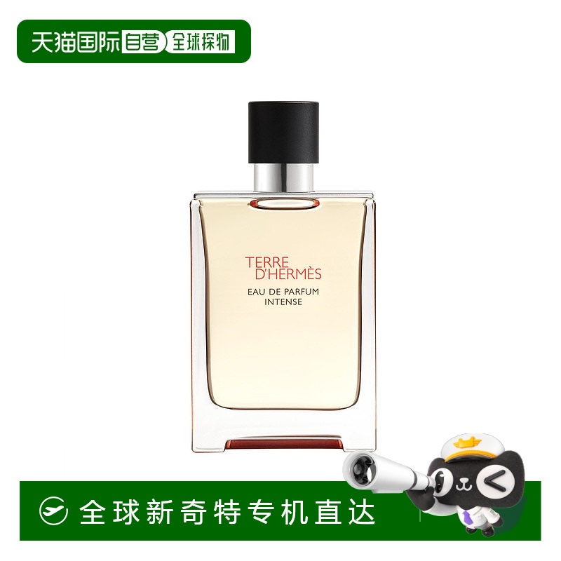 欧洲直邮爱马仕大地淡香精加强版2025新版深沉伪体香50/100/200ml