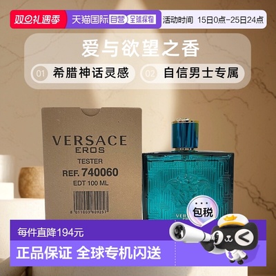 欧洲直邮Versace范思哲爱神（爱罗斯 ）淡香水简装持久留香100ML