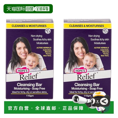 欧洲直邮Hope's Relief天然婴儿洁面皂温和清洁敏感肌不干燥正品