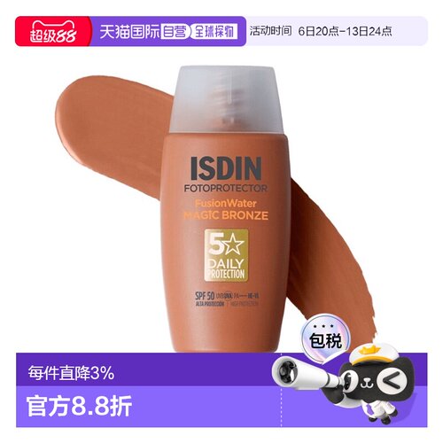 欧洲直邮怡思丁轻薄水感遮瑕面部防晒霜 50ml #BRONZE古铜健正品