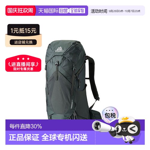 自营欧洲直邮GREGORY格里高利Paragon户外登山徒步背包40L/50L