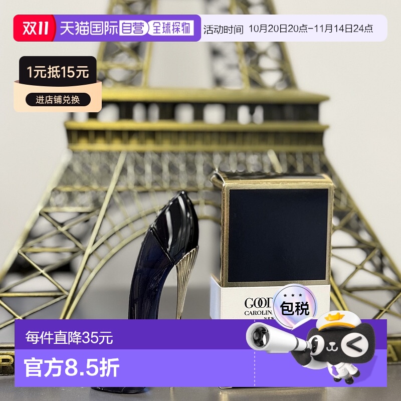 欧洲直邮Carolina Herrera/卡罗琳娜 Good Girl好女孩系列女士高E