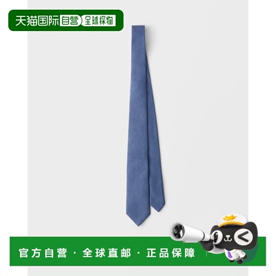 欧洲直邮PRADA（普拉达）Cravate en soie et lin领带