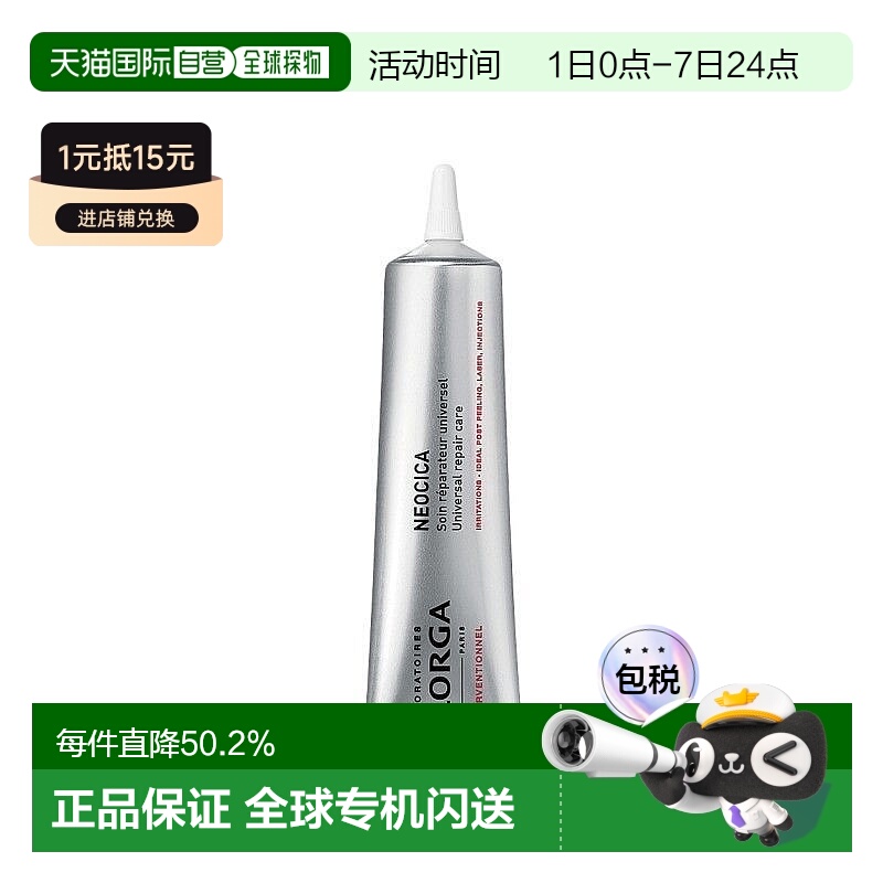 欧洲直邮FILORGA菲洛嘉修复霜40ml受损肌肤修复祛痘印敏感肌正品