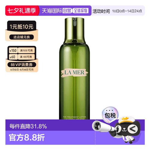欧洲直邮La Mer海蓝之谜修护精萃液精华水250ML正品