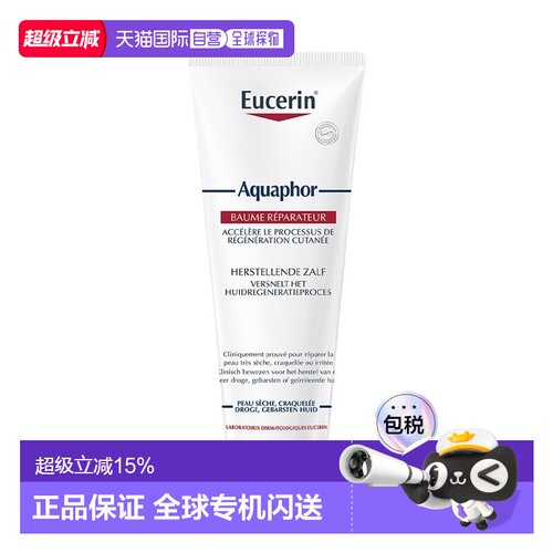 欧洲直邮Eucerin优色林干裂肌肤修复膏 198g 修复保护和舒缓正品