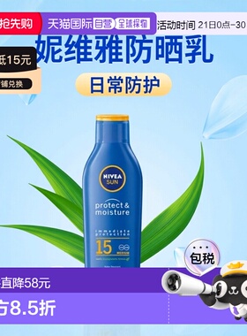 欧洲直邮英国药房NIVEA日常保护防晒乳液SPF15妮维雅防晒霜户外