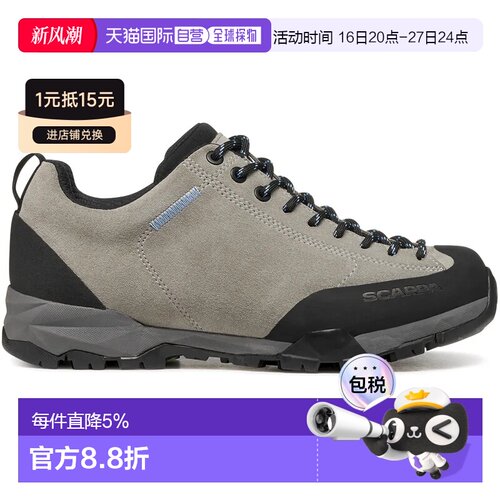 欧洲直邮SCARPA Mojito Trail 徒步鞋 中性