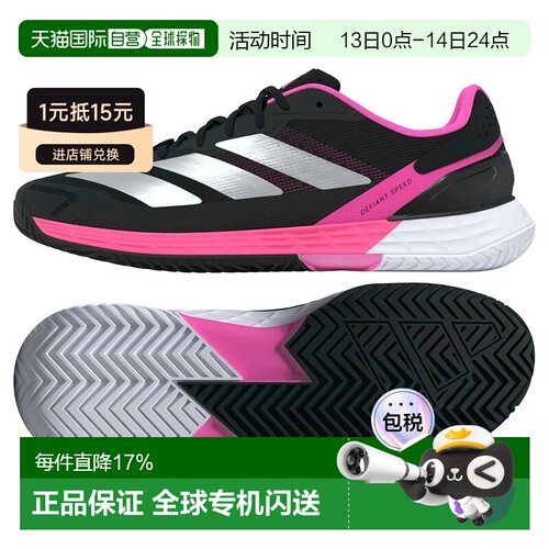欧洲直邮ADIDAS Defiant Speed 2 硬地网球鞋 中性