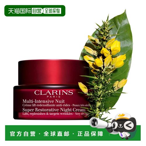 欧洲直邮娇韵诗 花样年华多维塑颜焕采晚霜 50ML 滋润型正品