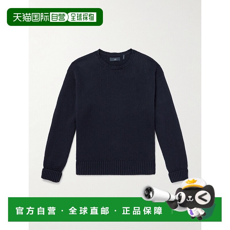 香港直邮1h可退 Dunhill 登喜路 男士 棉质毛衣 DU25FK2687R416