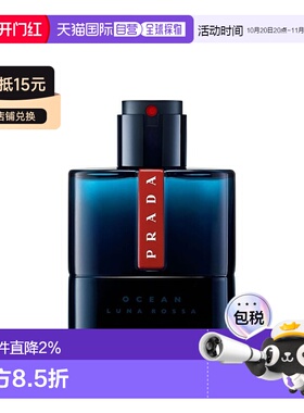 欧洲直邮Prada普拉达红月号淡香持久男士香水50ml EDT淡香水正品