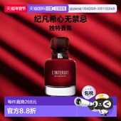 欧洲直邮Givenchy纪梵希心无禁忌迷红 红色辛香女士浓香水80ml