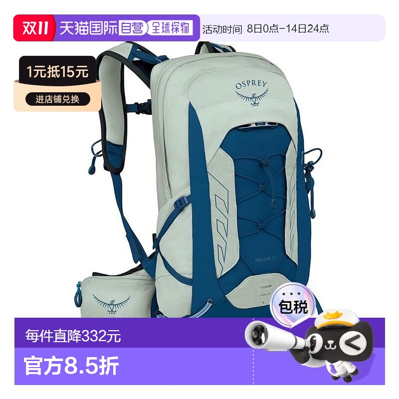 欧洲直邮Osprey小鹰 Talon 11男女薄荷绿尼龙徒步旅行/多项运动背