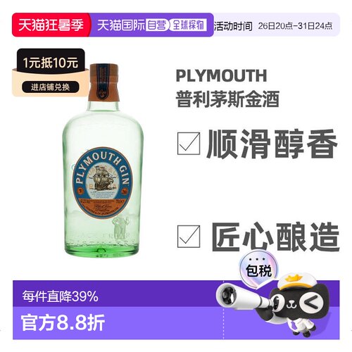 欧洲直邮700ml原装进口正品金酒