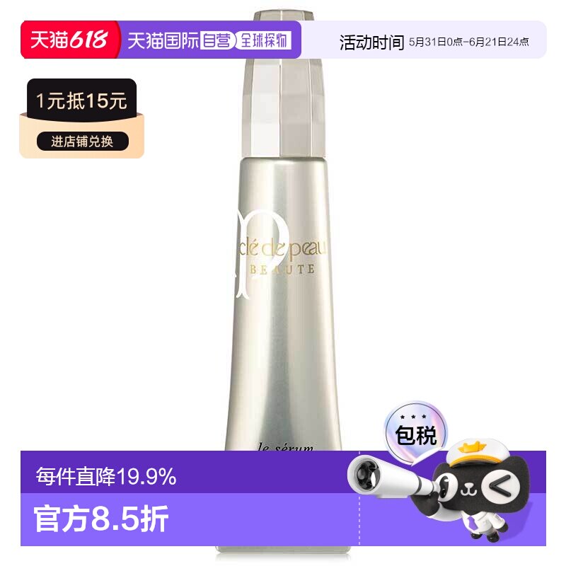 香港直邮CPB肌肤之钥唇部精华乳滋润保湿减淡唇纹正品