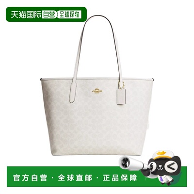 香港直邮Coach 标志性帆布城市托特包 CV976IMXU5蔻驰单肩包