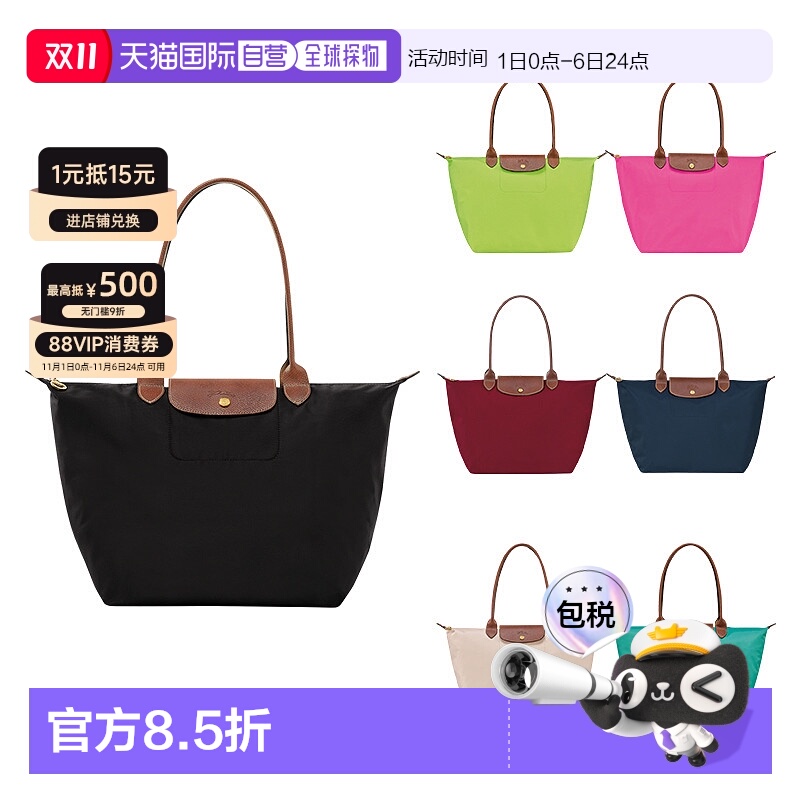 自营欧洲直邮LONGCHAMP珑骧Le Pliage女士托特包购物袋手提包