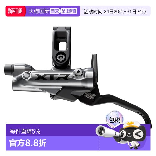 欧洲直邮SHIMANO BL-M9220 XTR 左刹车手柄