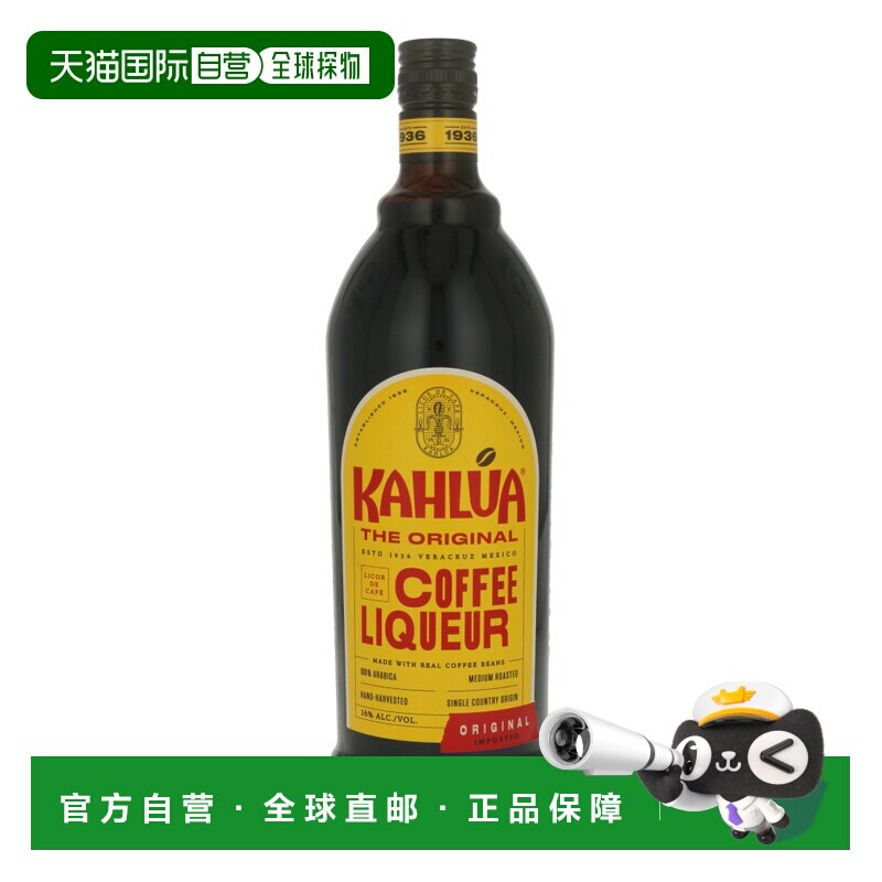 欧洲直邮Kahlua甘露咖啡力娇酒16%1000ml轻快爽口浓郁柔滑微甜