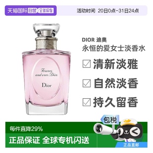 迪奥永恒 欧洲直邮Dior 爱女士淡香水100ml清新淡雅自然持久留香