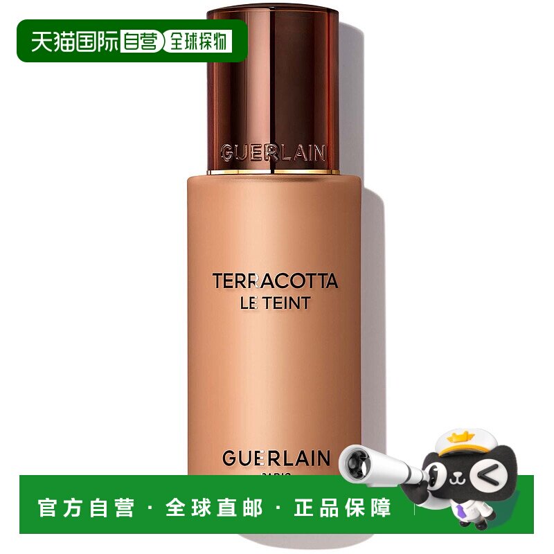 欧洲直邮GUERLAIN娇兰兵马俑完美自然粉底液5N清新自然妆容35ml