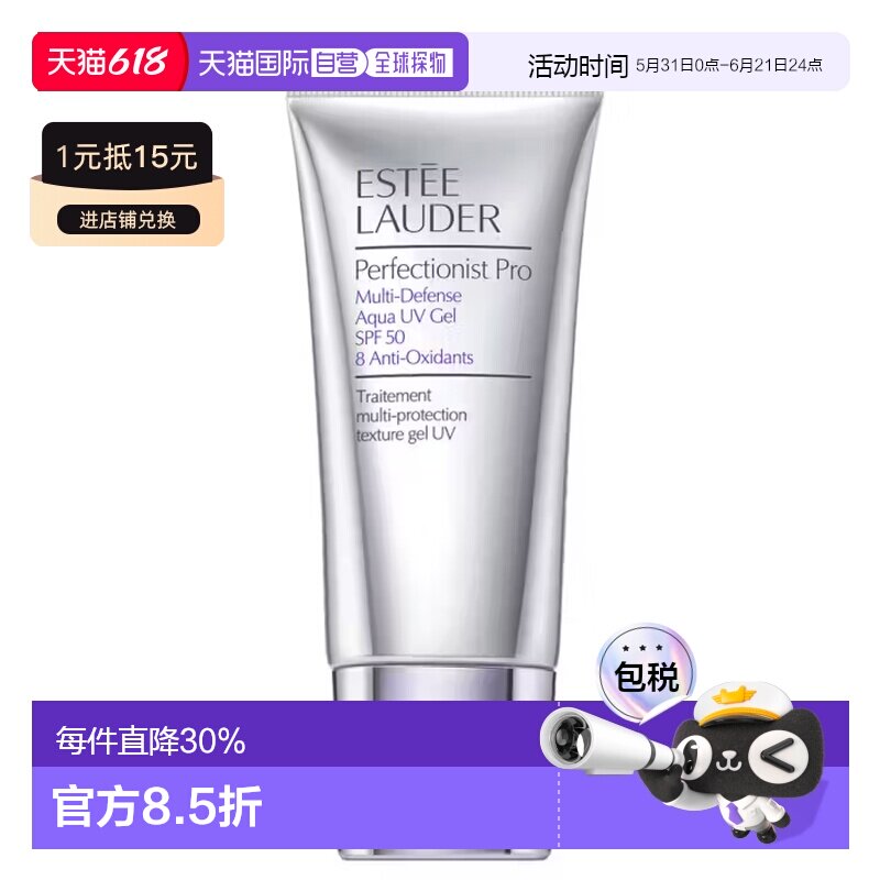 欧洲直邮Estee Lauder雅诗莱黛水感三抗多重防晒隔离霜清爽30ml
