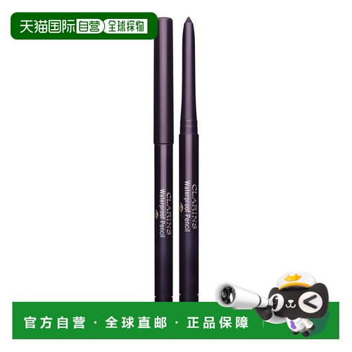 欧洲直邮娇韵诗防水眼线笔正品