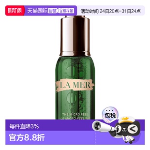 欧洲直邮La Mer海蓝之谜 柔酸精华油30ml 复合酸焕肤 细腻透正品
