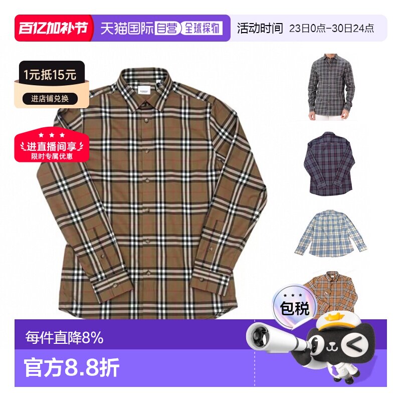 欧洲直邮自营Burberry博柏利男士格纹单排扣长袖衬衫 春季新款