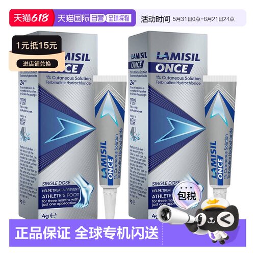 欧洲直邮Lamisil兰美抒脚气膏足癣抗真菌止痒膏Once 1%4g