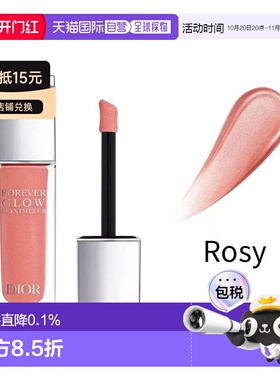 欧洲直邮Dior迪奥锁妆液体高光腮红立体闪耀水润持妆正品