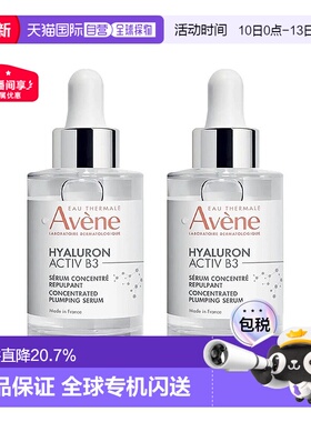 欧洲直邮Avene雅漾B3浓缩丰盈精华液舒缓滋养减少 正品护肤30mlx2