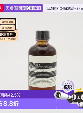 香港直邮Aesop伊索香芹籽抗氧化精华液60ml正品
