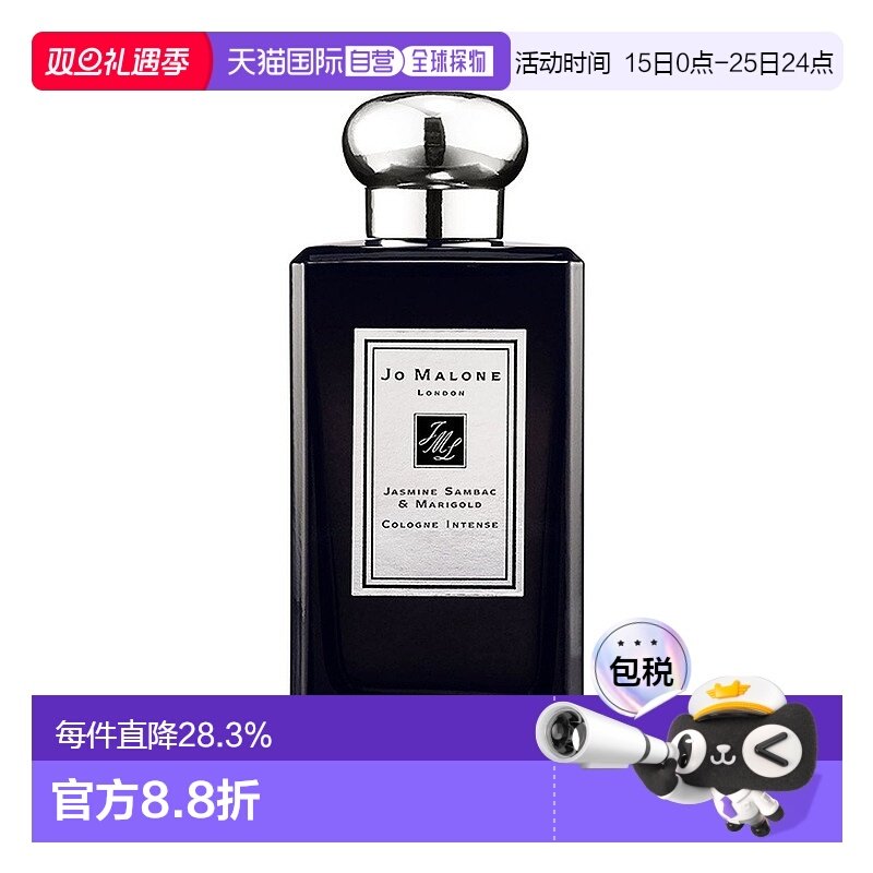 欧洲直邮Jo Malone London祖玛珑茉莉金盏花女士香水50/100ml正品