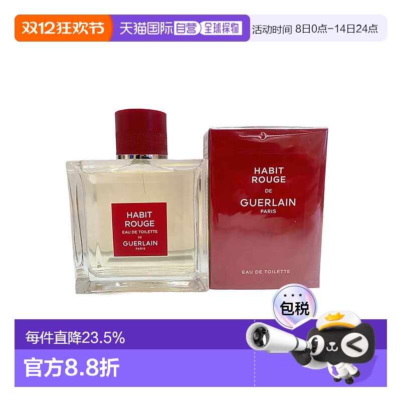 欧洲直邮GUERLAIN娇兰满堂红香水EDP 100ml正品