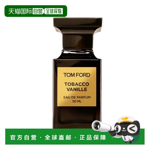 欧洲直邮TOM FORD汤姆福特韵度烟草男女士浓香水50ML TF中性正品