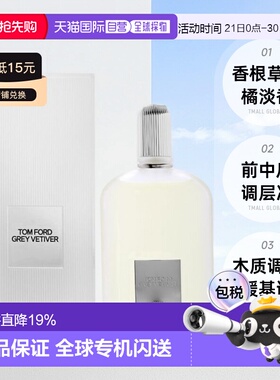 欧洲直邮TOMFORD汤姆福特灰色香根草浓香水EDP中性50/100ml正品