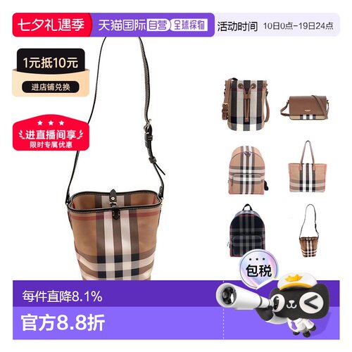 欧洲直邮自营Burberry/博柏利 单肩包 斜挎包 双肩包 春季新款
