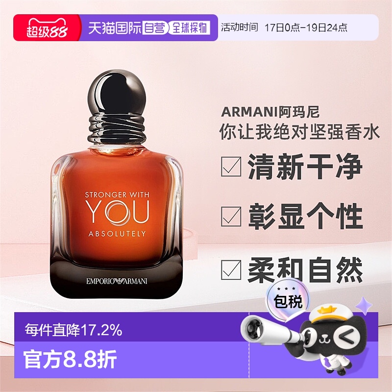 欧洲直邮ARMANI阿玛尼男士EDT淡香水30/50/100ml香调自然持久正品