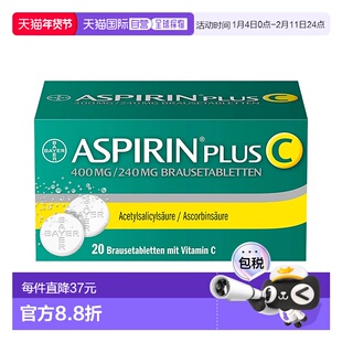 香港直邮拜耳Aspirin阿司匹林维C止痛泡腾片20片消炎止痛头痛痛经