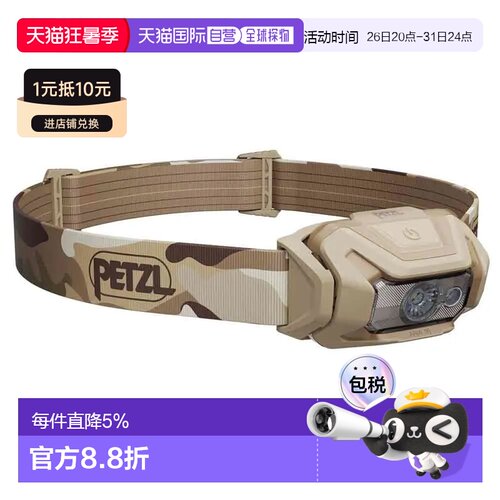 欧洲直邮PETZL Aria 1R RGB 头灯 中性