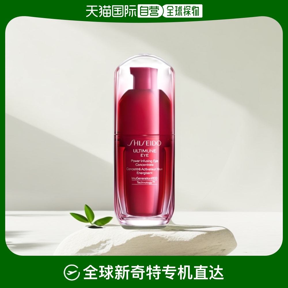欧洲直邮shiseido 资生堂红腰子精华眼霜15ml
