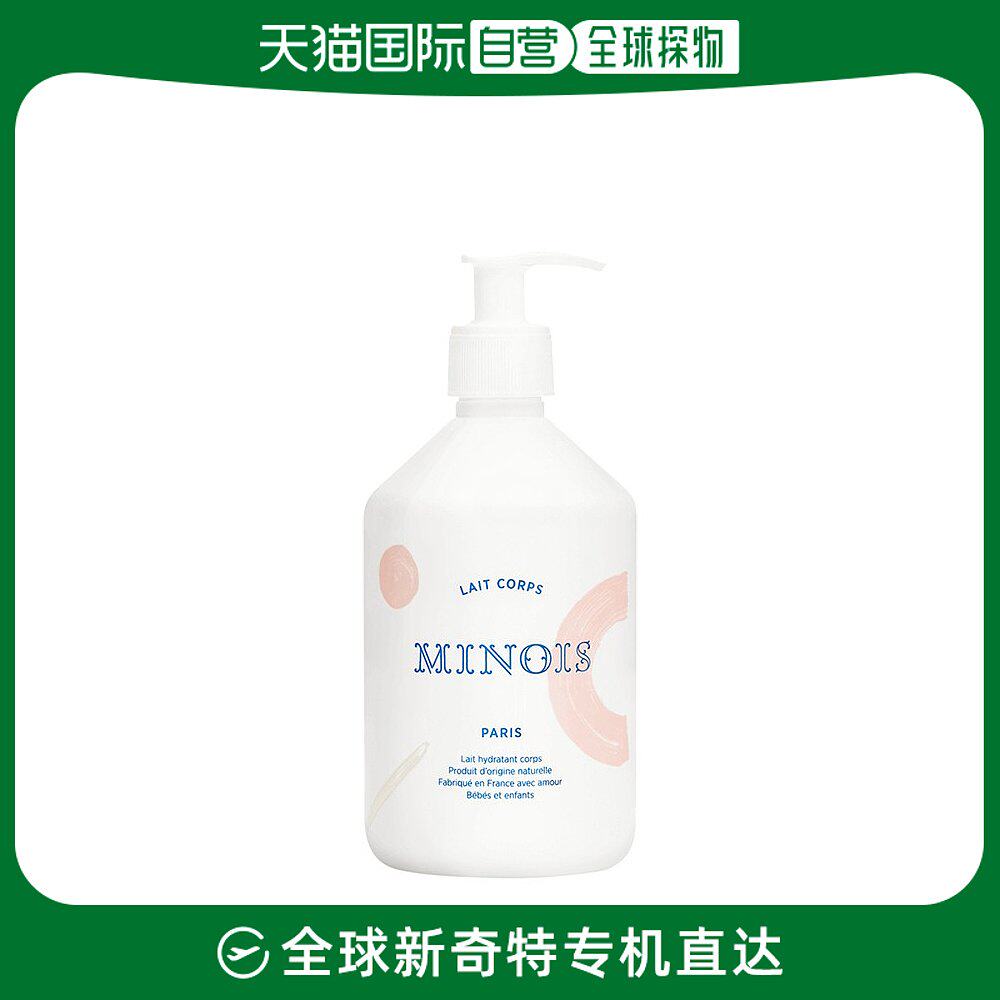 欧洲直邮Minois Paris婴幼儿童滋润保湿身体乳500ml属于什么档次？