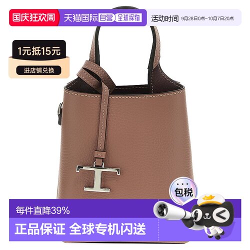 TOD'S 托德斯 女士 Micro Tods handbag 手提包 X【付后1h可退】