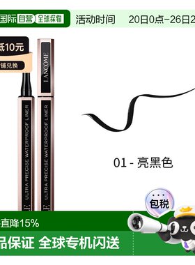 欧洲直邮LANCOME兰蔻黑色防水眼线笔 持久显色不晕染1ml正品