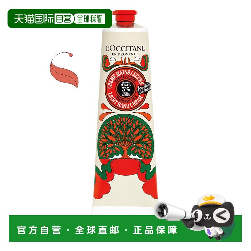 欧洲直邮LOCCITANE欧舒丹 圣诞限量 绿琥珀AMBRA VERDE 5%精油护1