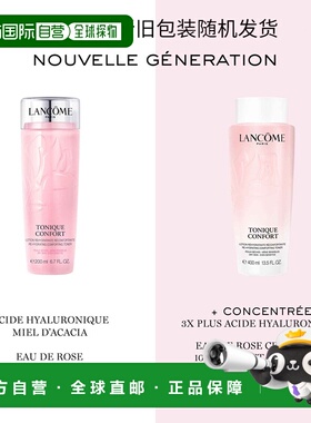 欧洲直邮Lancome/兰蔻粉水清滢柔肤水200-400ML正品